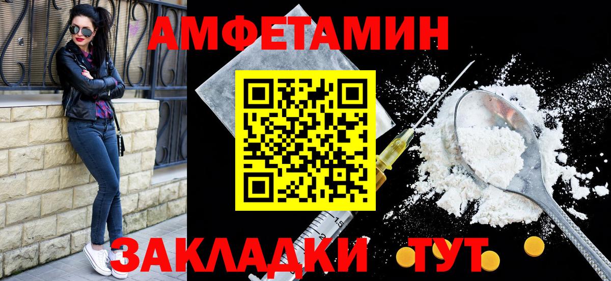 Амфетамин Premium Лысьва