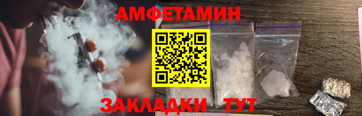 Амфетамин Розовый  АМФЕТАМИН  Лысьва  Вход с VPN 
