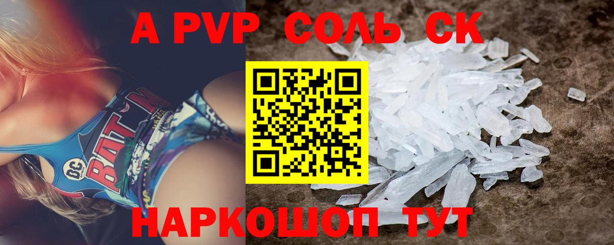 Alpha PVP кристаллы Лысьва