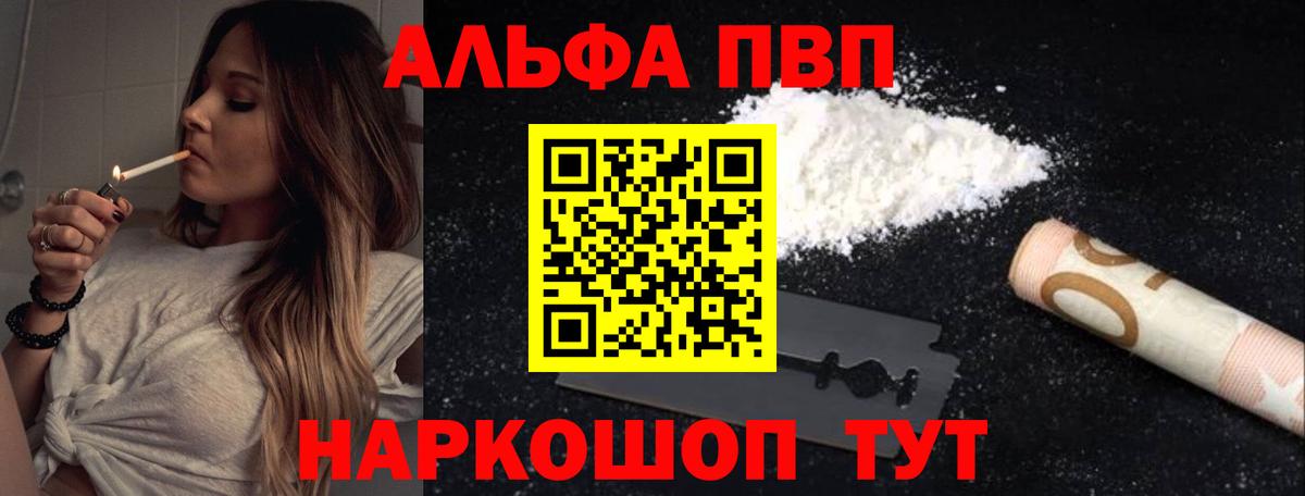 Alfa_PVP  A PVP крисы CK  Вход с VPN  купить наркоту  Лысьва 