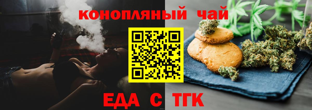 Лысьва  Еда ТГК марихуана  Вход с VPN 