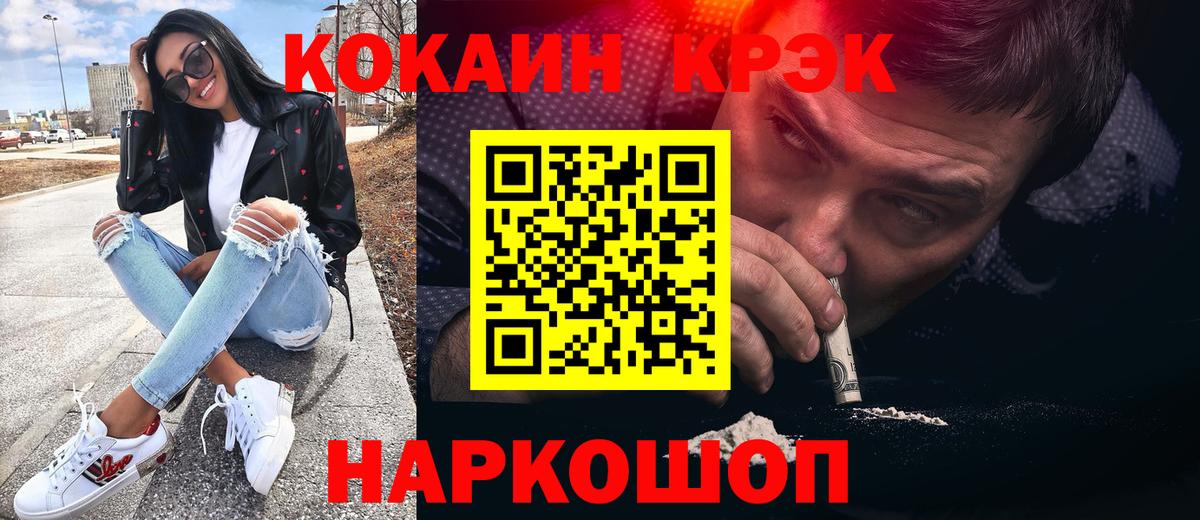COCAIN Колумбийский  КОКАИН Columbia  Вход с VPN  Лысьва 