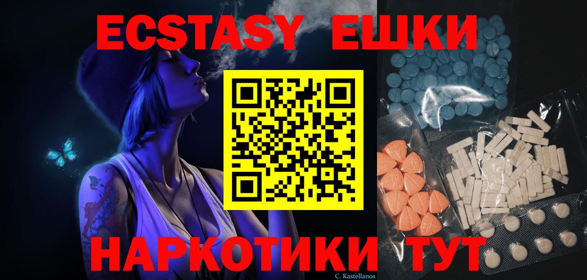 ЭКСТАЗИ XTC  Экстази 280 MDMA  Вход с VPN  Ecstasy  Лысьва 