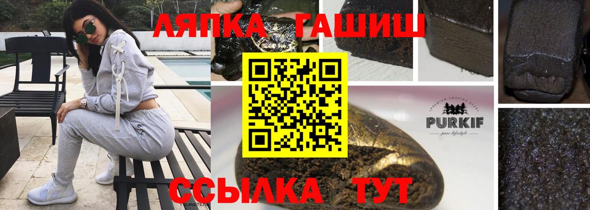 ГАШИШ Ice-O-Lator  Вход с VPN  ГАШ  Лысьва  Гашиш ice o lator 