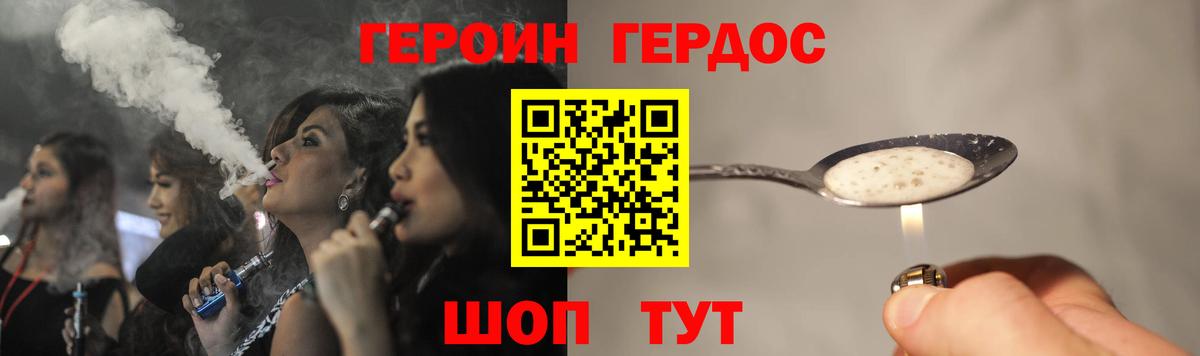 ГЕРОИН белый  ГЕРОИН  Лысьва  Вход с VPN 