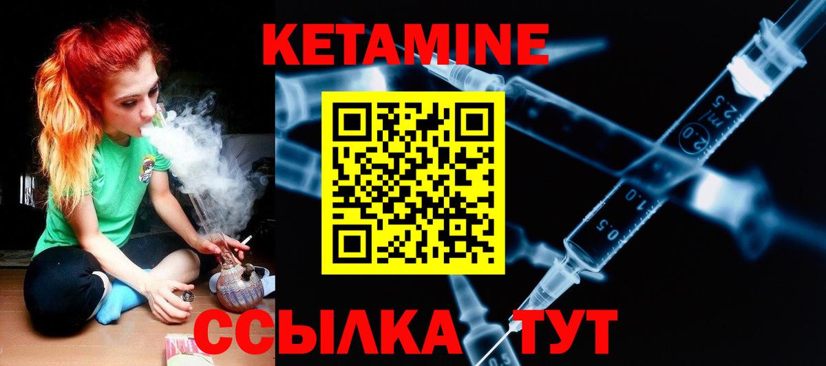 Кетамин ketamine  Вход с VPN  Лысьва 