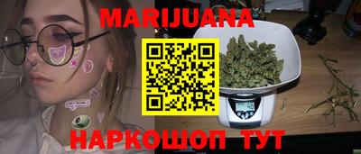марихуана Жуковский