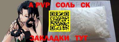 соль ск Заводоуковск