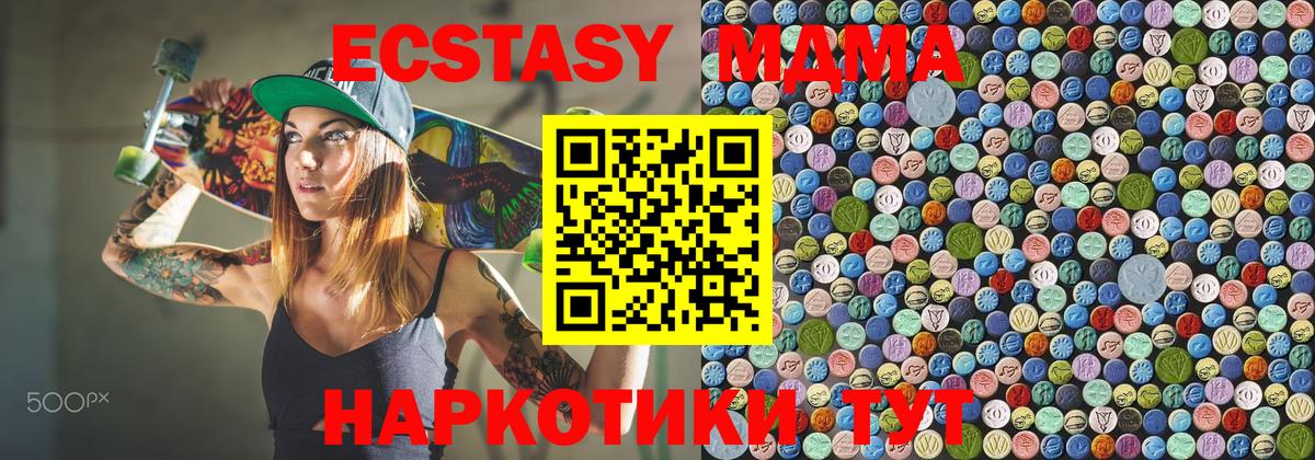 MDMA молли Лысьва