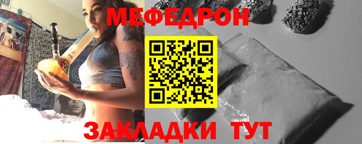 МЕФ кристаллы  Мефедрон  МЯУ-МЯУ VHQ  Лысьва  Вход с VPN 
