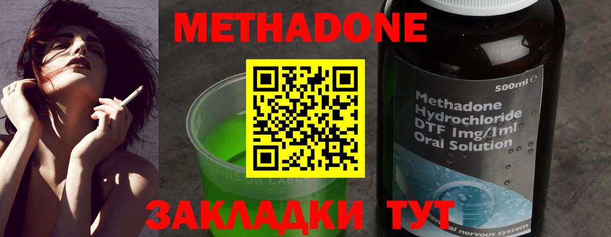 МЕТАДОН мёд  Вход с VPN  Лысьва  МЕТАДОН methadone 