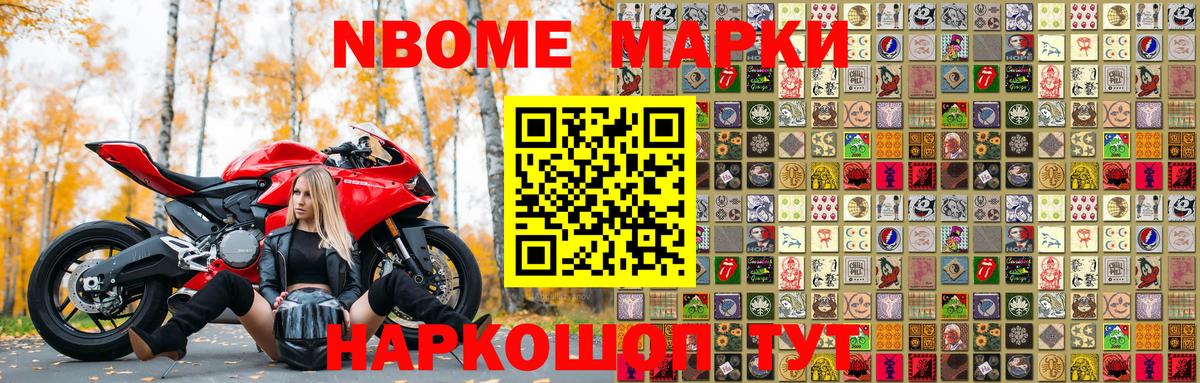 Лысьва  Марки 25I-NBOMe 1,5мг  Вход с VPN 