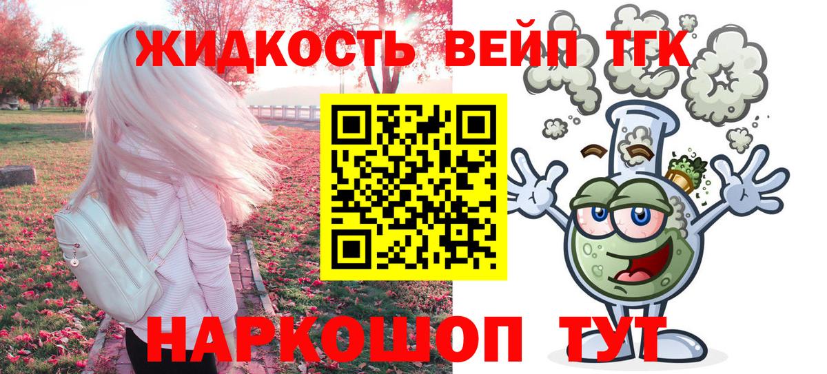 Дистиллят ТГК вейп с тгк Лысьва