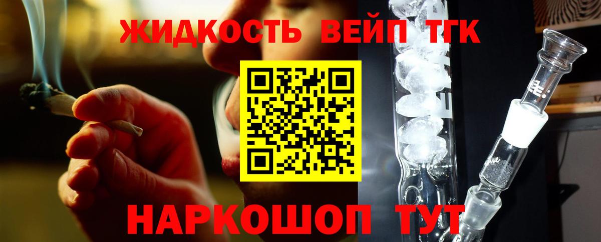 ТГК THC oil  Вход с VPN  купить   Лысьва 